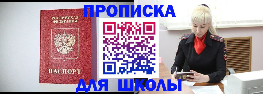 прописка в Ненецком АО