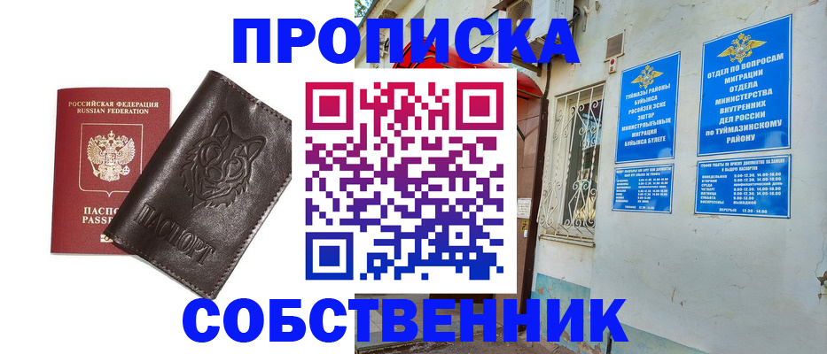 прописка гарантия в Ненецком АО