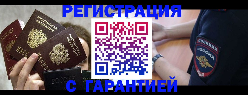 миграционный учет в Ненецком АО