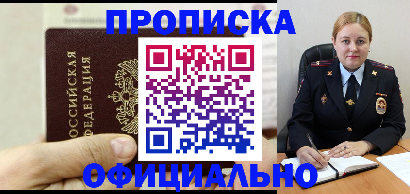 временная регистрация в квартире в Ненецком АО