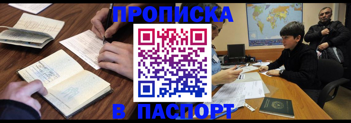 прописка законно в Ненецком АО